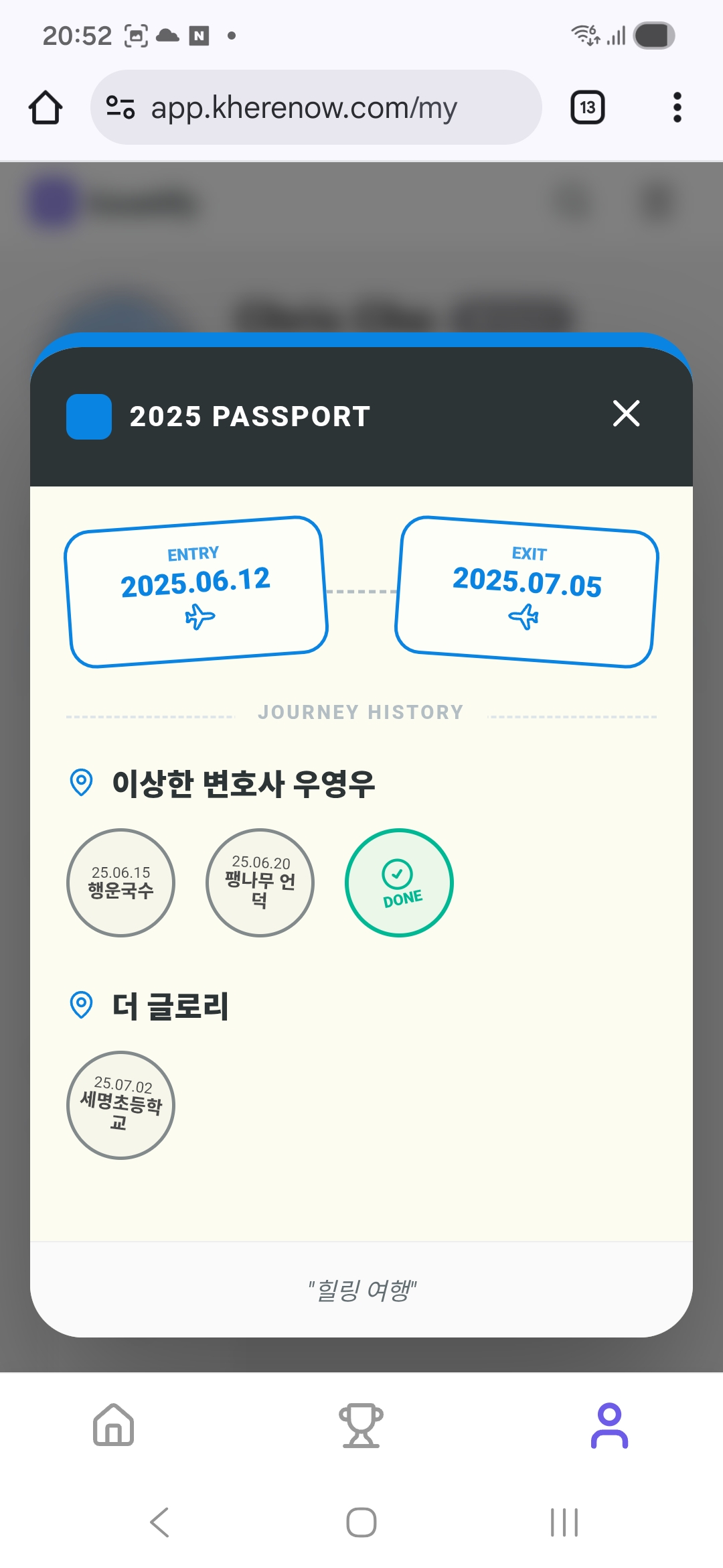 Gosetify AI 앨범 화면