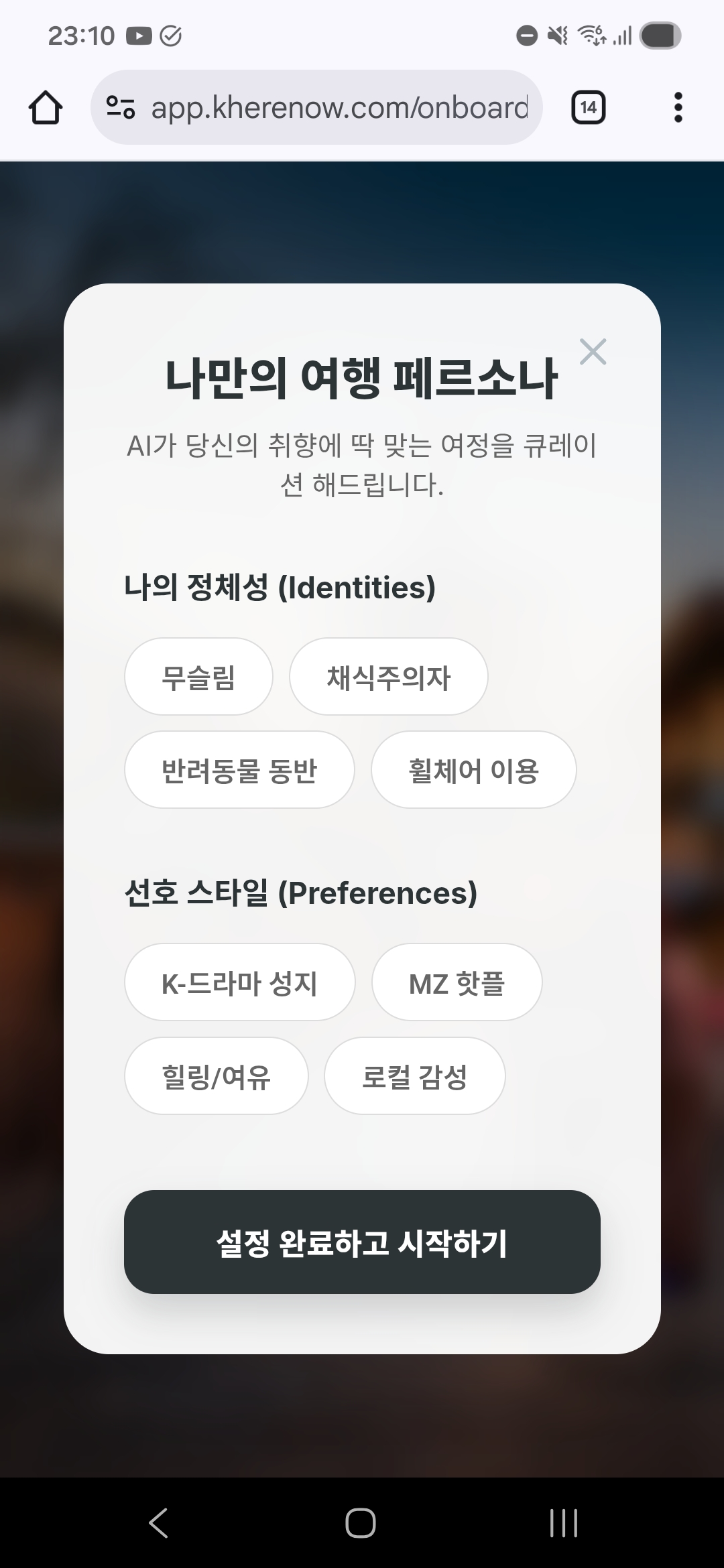 App Screen 2