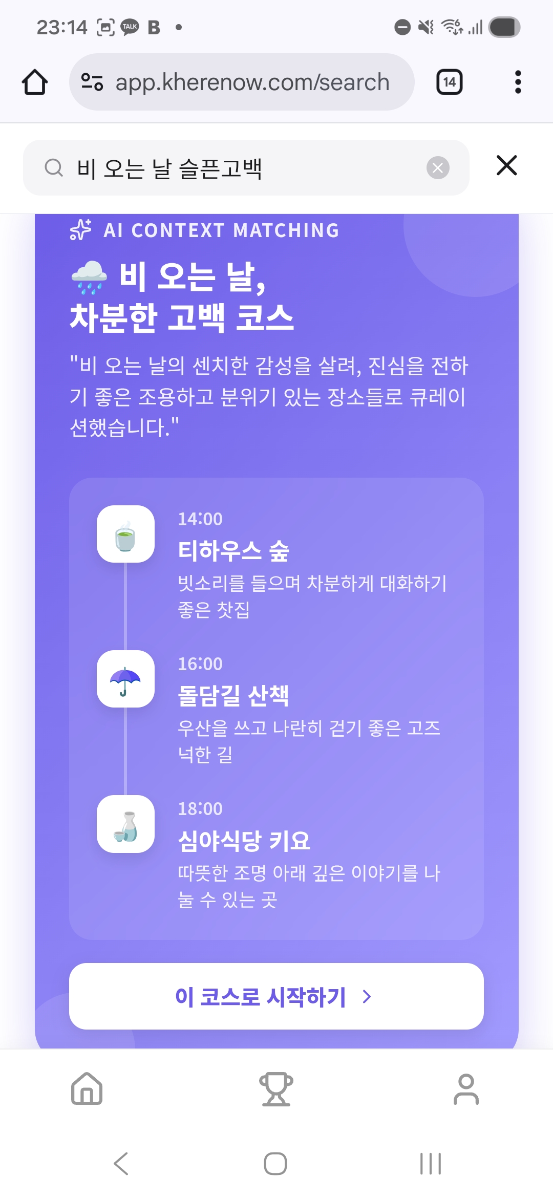 App Screen 5