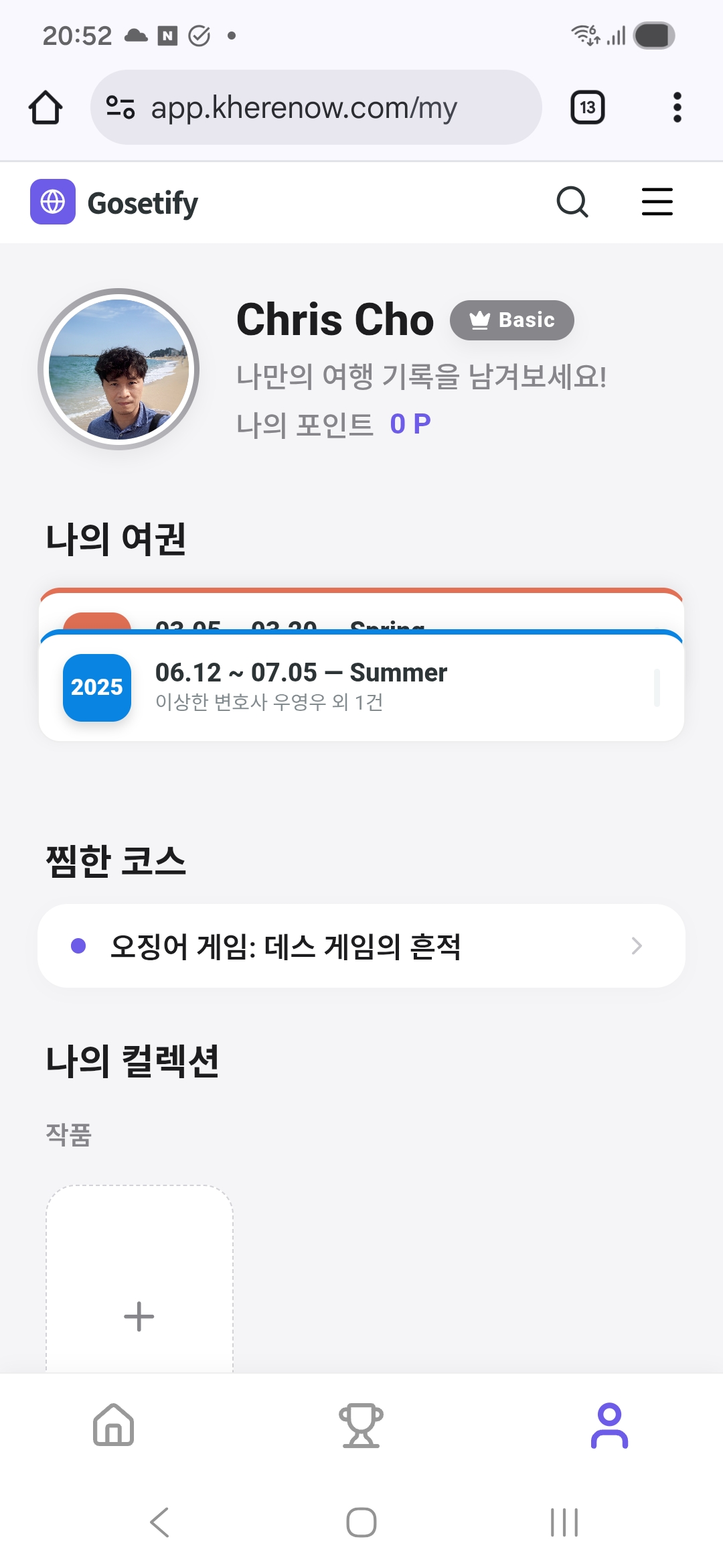 App Screen 6